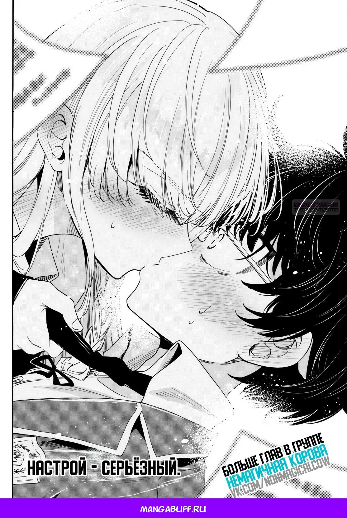 Манга Три гениальных сестры неожиданно влюбились - Глава 164 Страница 19