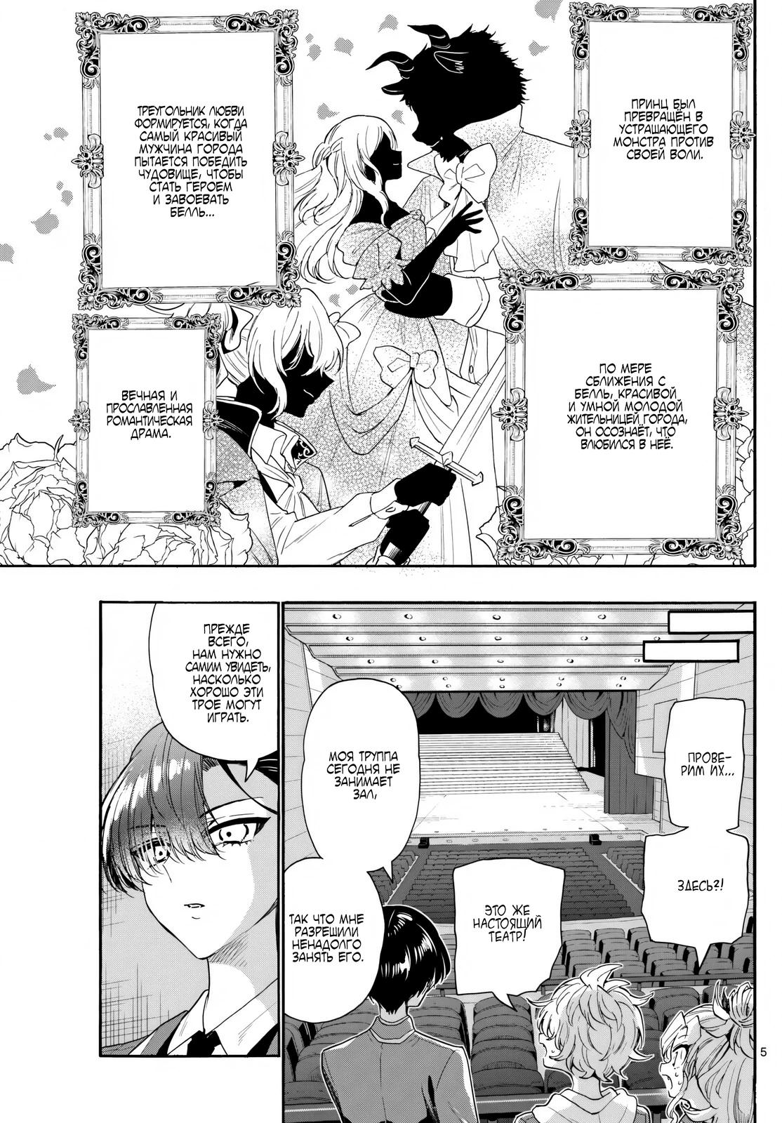 Манга Три гениальных сестры неожиданно влюбились - Глава 164 Страница 4