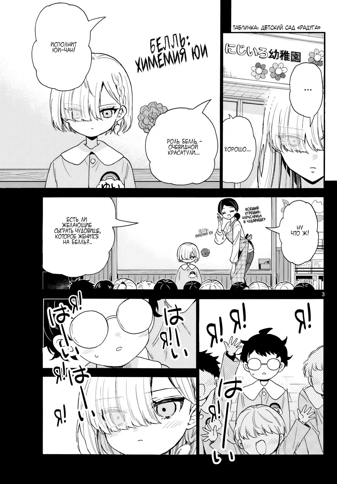 Манга Три гениальных сестры неожиданно влюбились - Глава 163 Страница 3