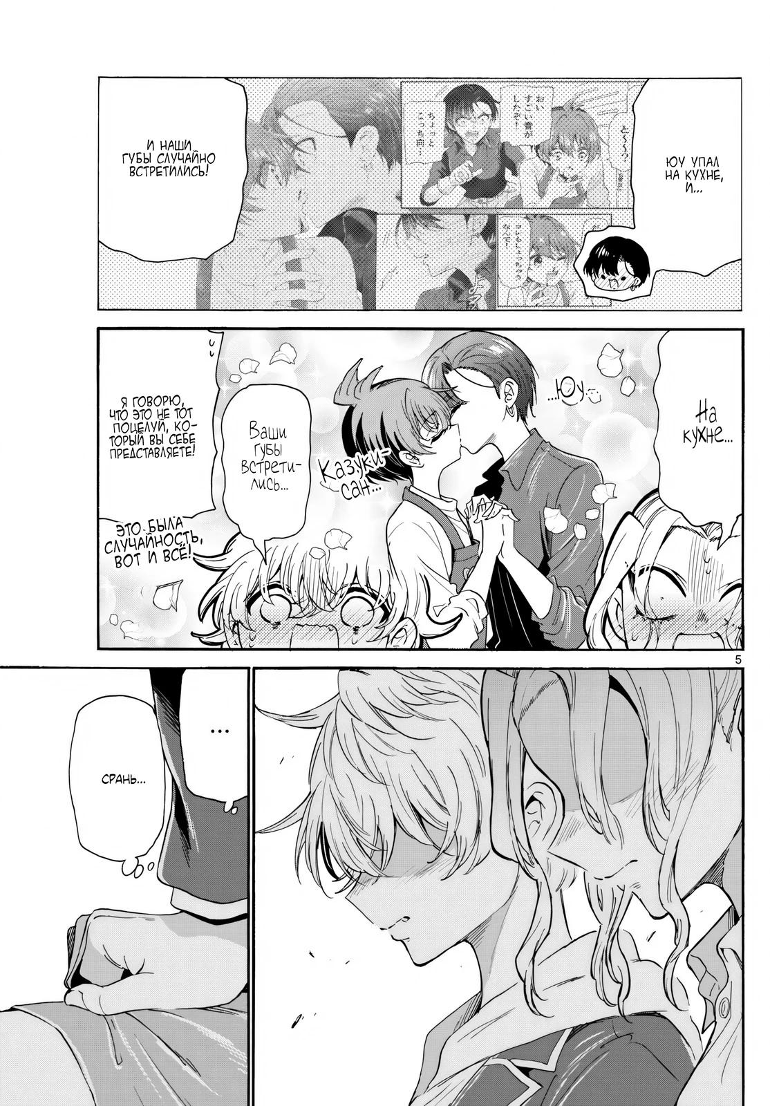 Манга Три гениальных сестры неожиданно влюбились - Глава 162 Страница 5