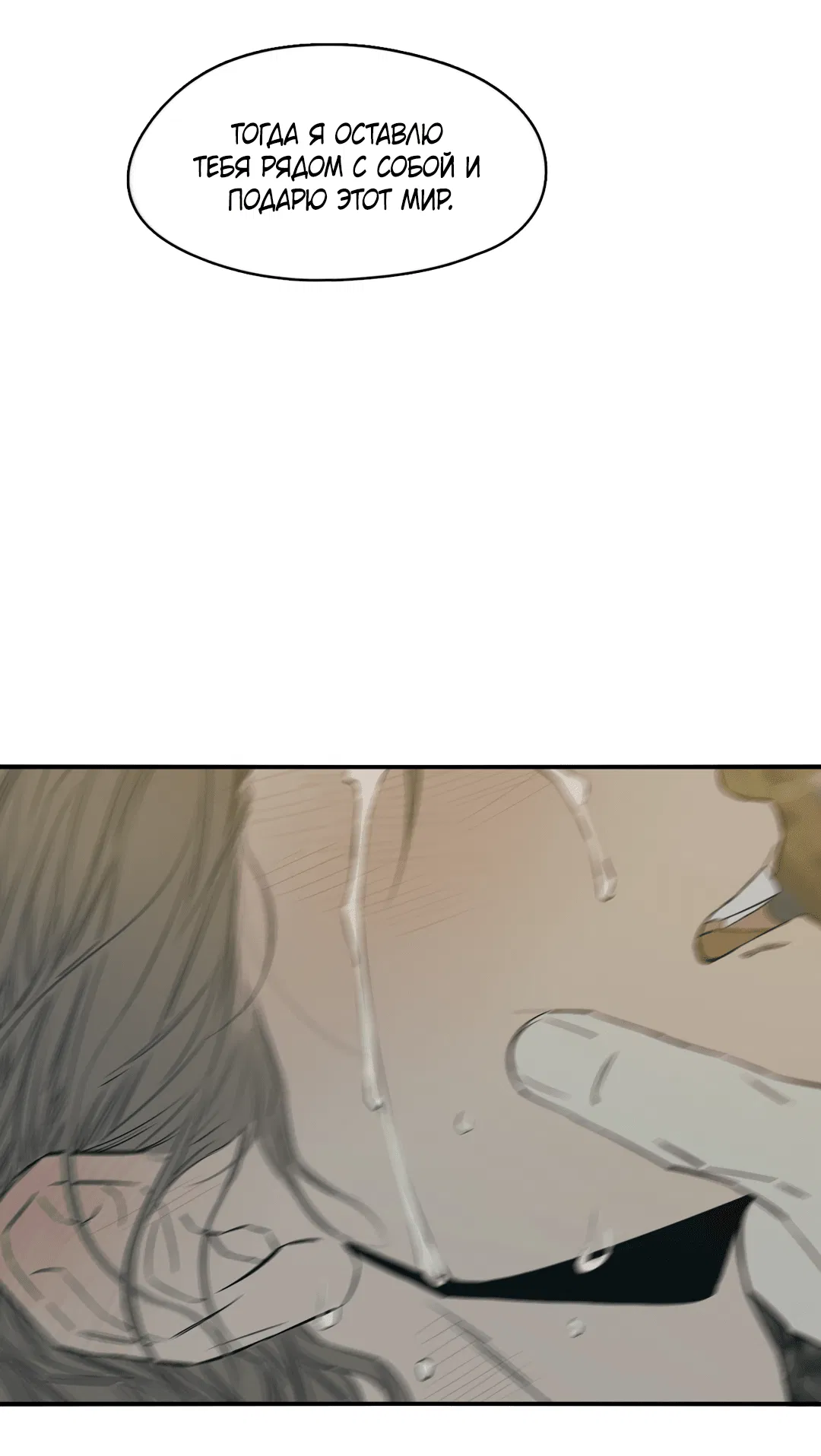 Манга Луна - Глава 46 Страница 40