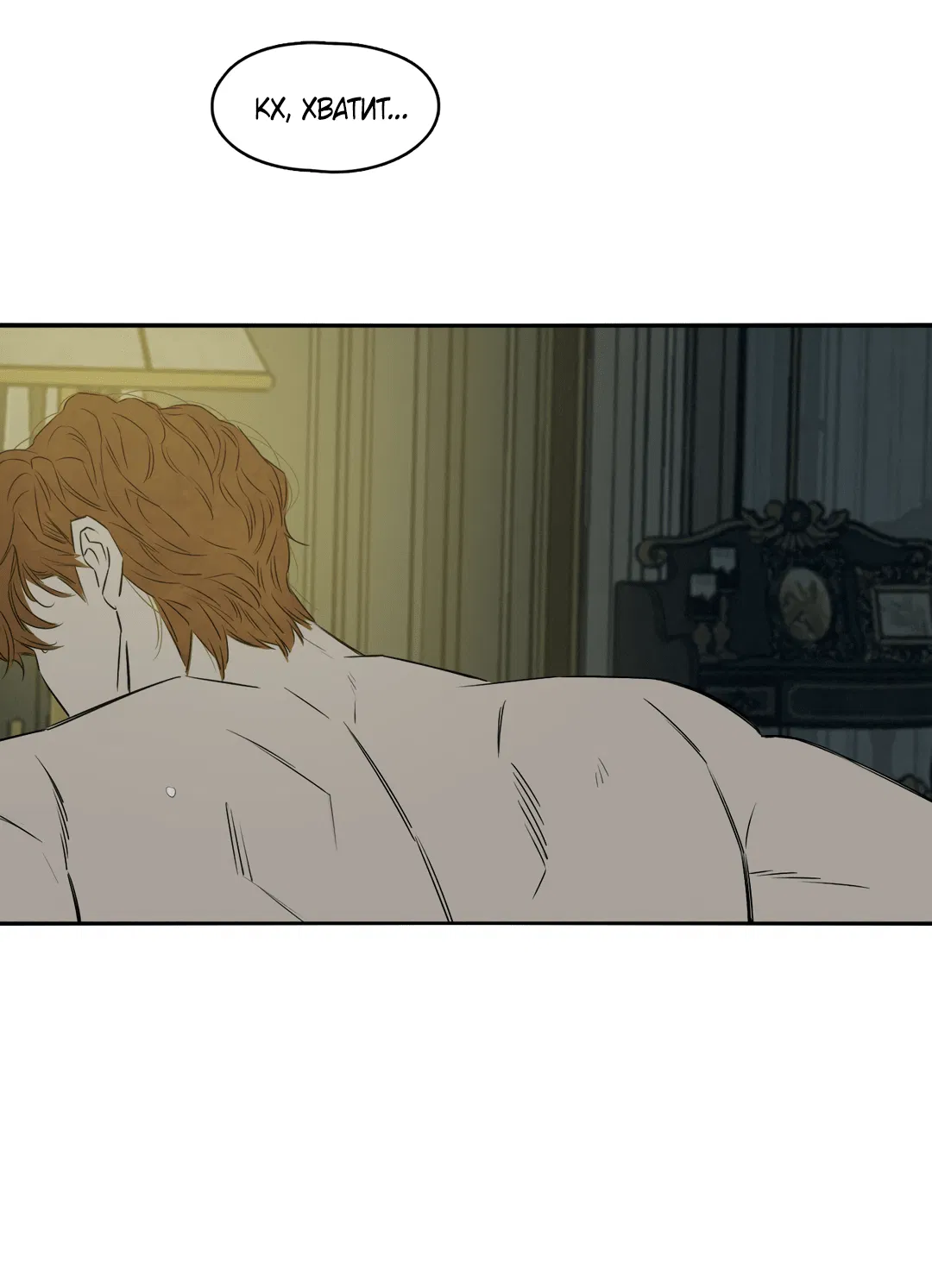 Манга Луна - Глава 46 Страница 52