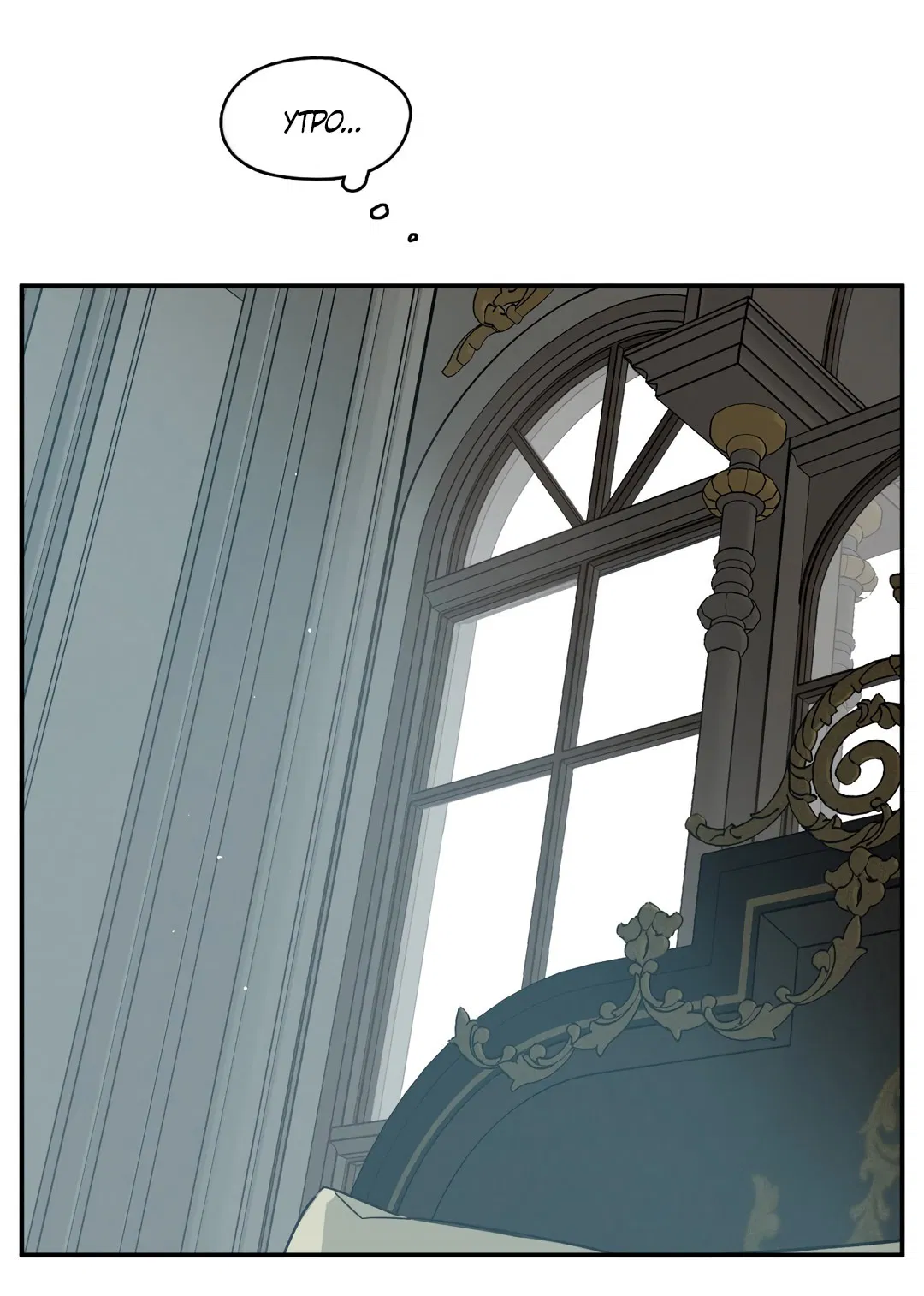 Манга Луна - Глава 46 Страница 59