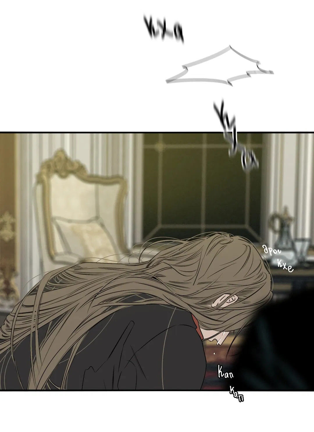 Манга Луна - Глава 46 Страница 10