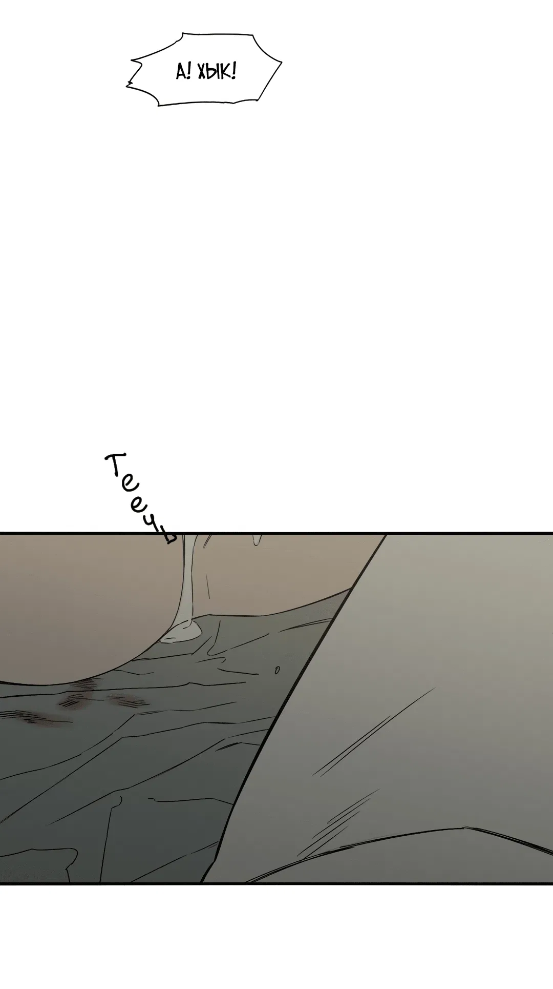 Манга Луна - Глава 46 Страница 41