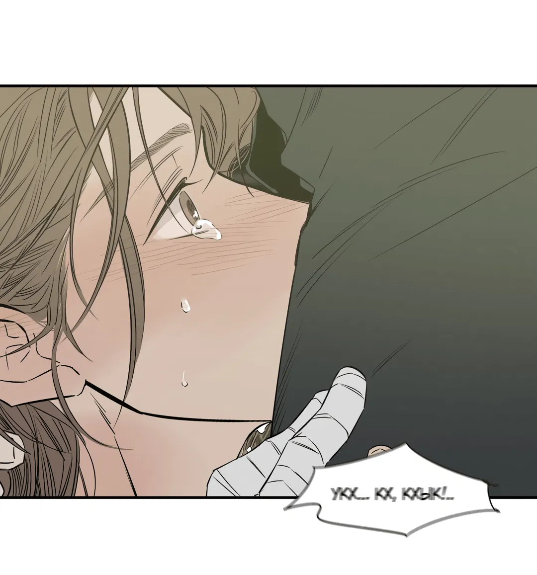 Манга Луна - Глава 46 Страница 7