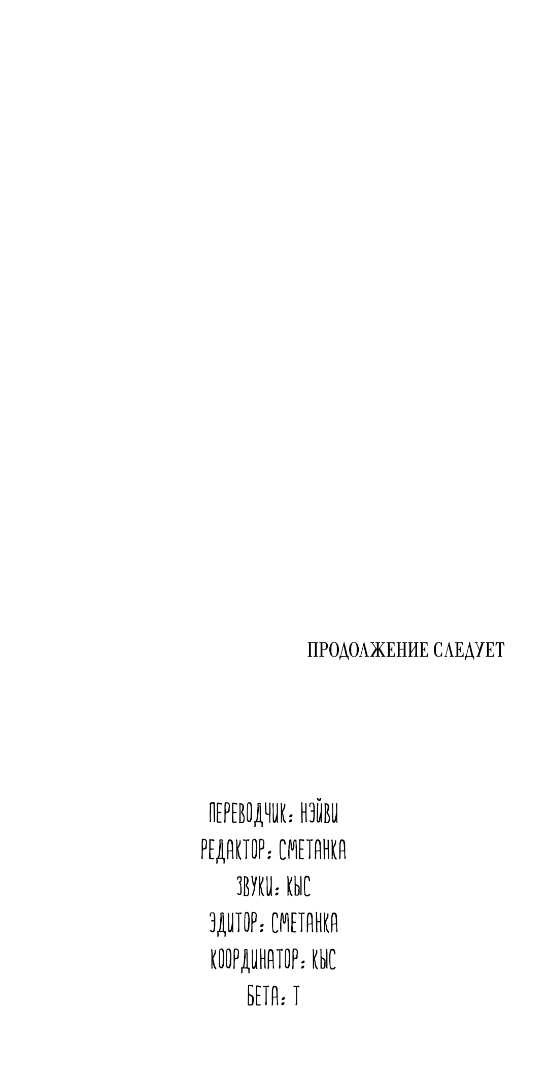 Манга Луна - Глава 46 Страница 64
