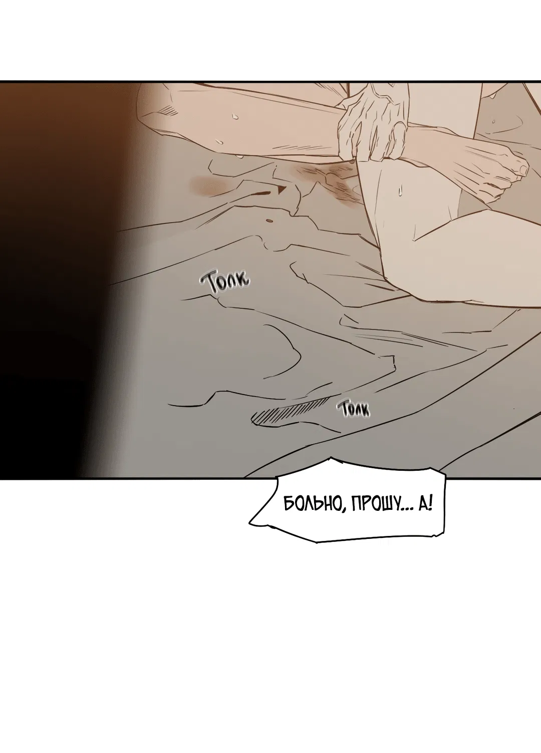 Манга Луна - Глава 46 Страница 30