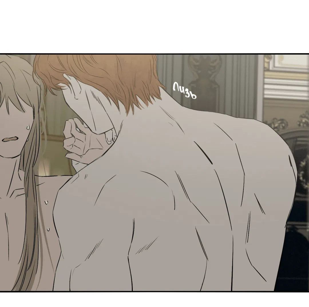 Манга Луна - Глава 46 Страница 51