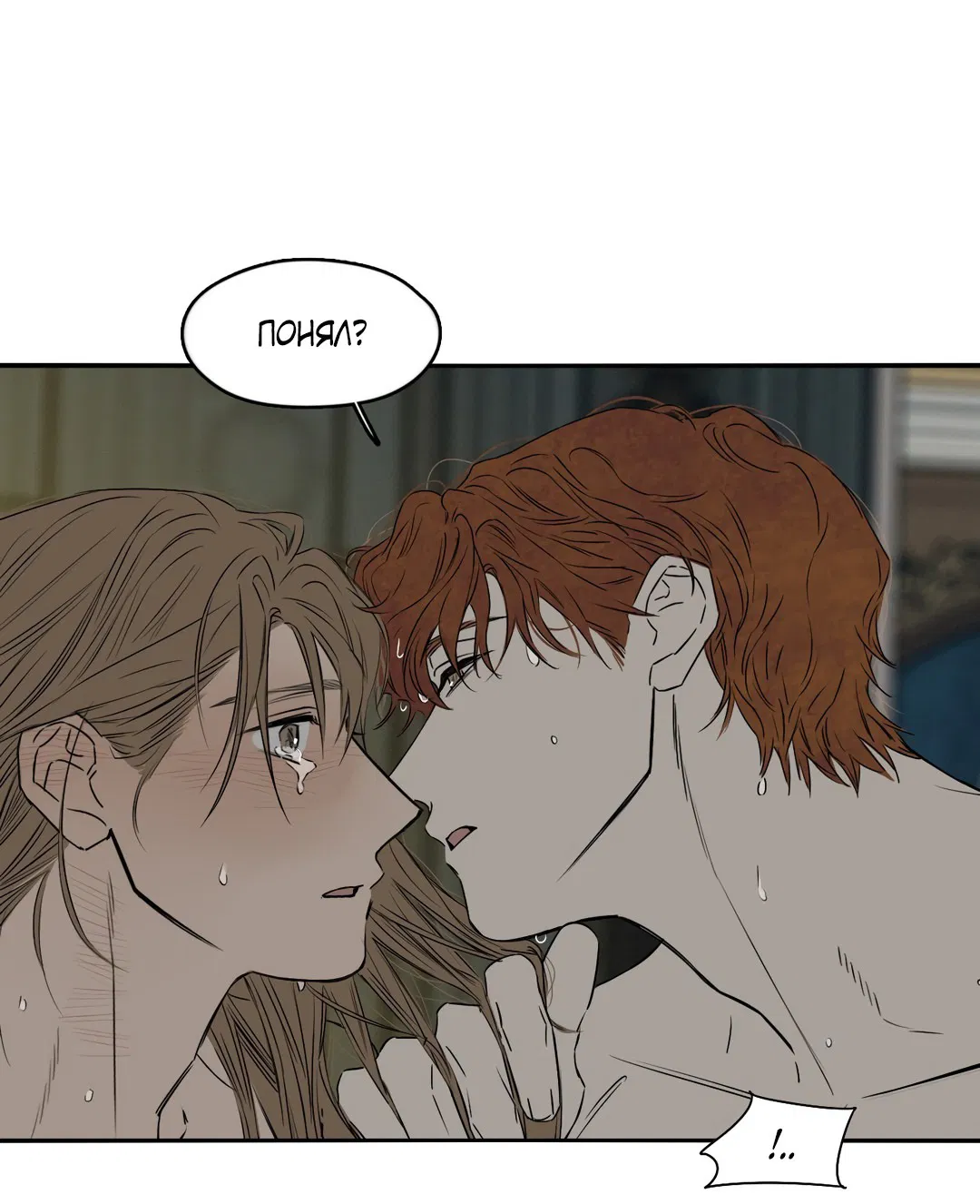 Манга Луна - Глава 46 Страница 49