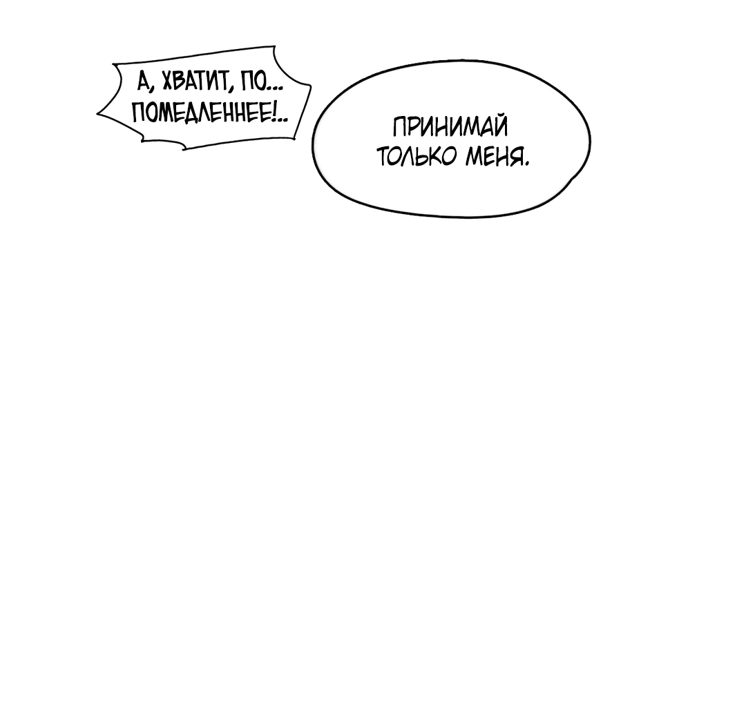 Манга Луна - Глава 46 Страница 39