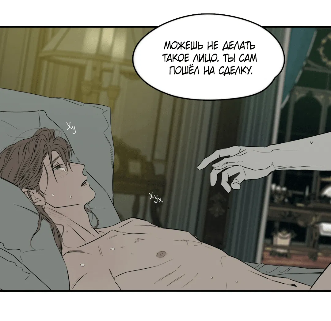 Манга Луна - Глава 46 Страница 46