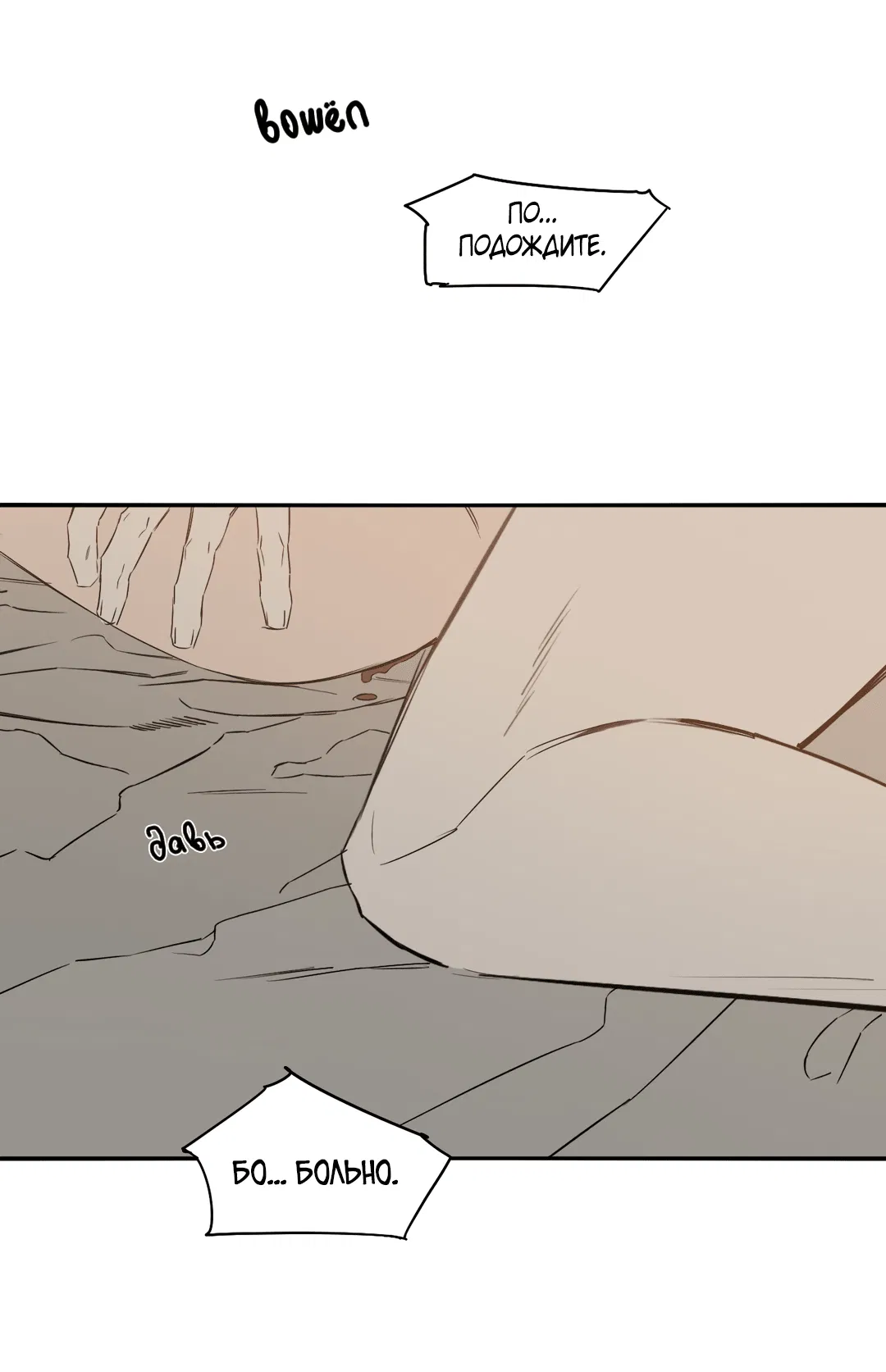 Манга Луна - Глава 46 Страница 29