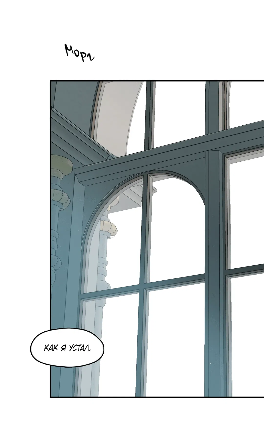 Манга Луна - Глава 46 Страница 61