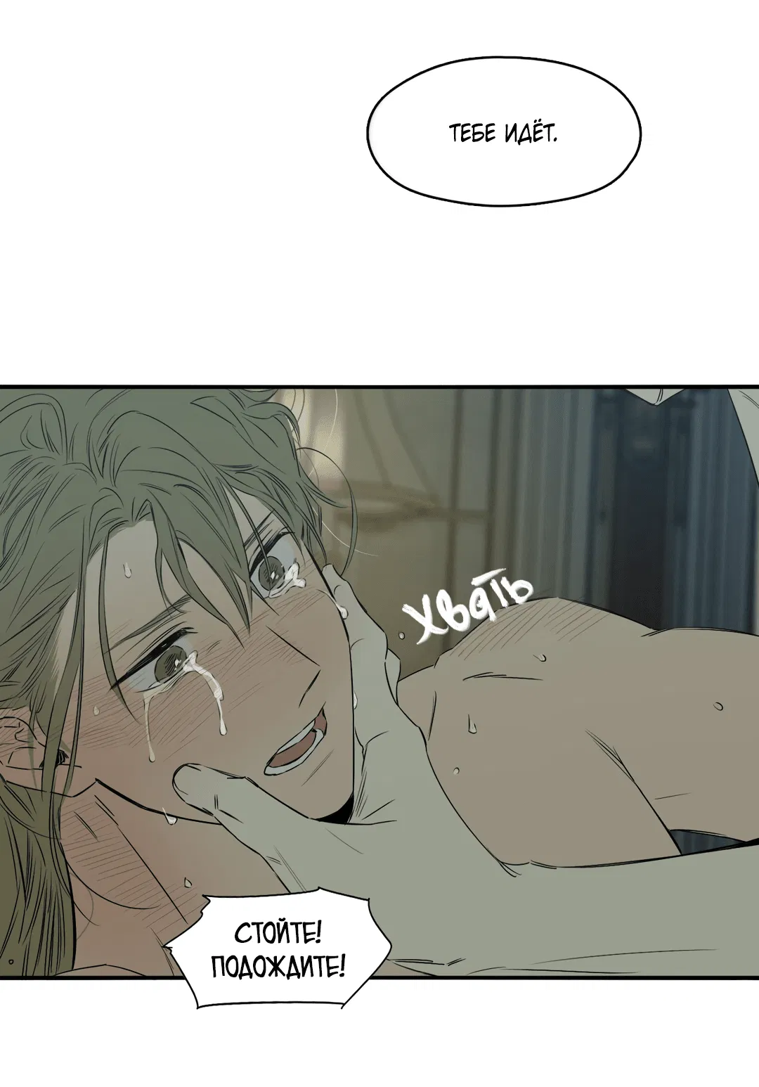 Манга Луна - Глава 46 Страница 36