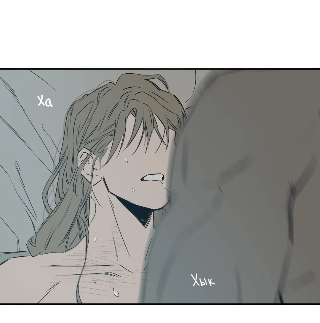 Манга Луна - Глава 46 Страница 32