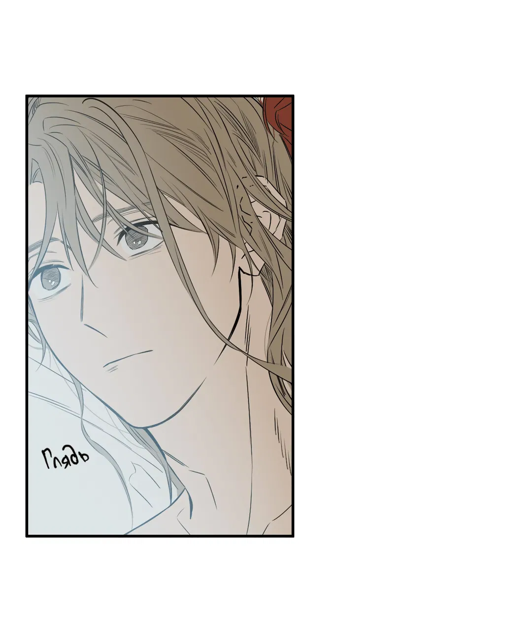 Манга Луна - Глава 46 Страница 60