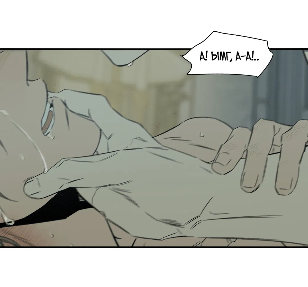 Манга Луна - Глава 46 Страница 37