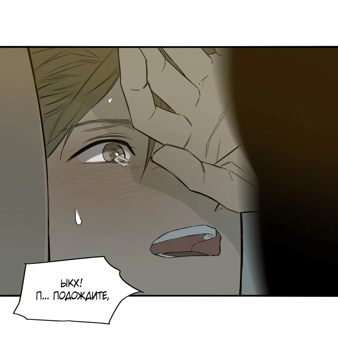 Манга Луна - Глава 46 Страница 28