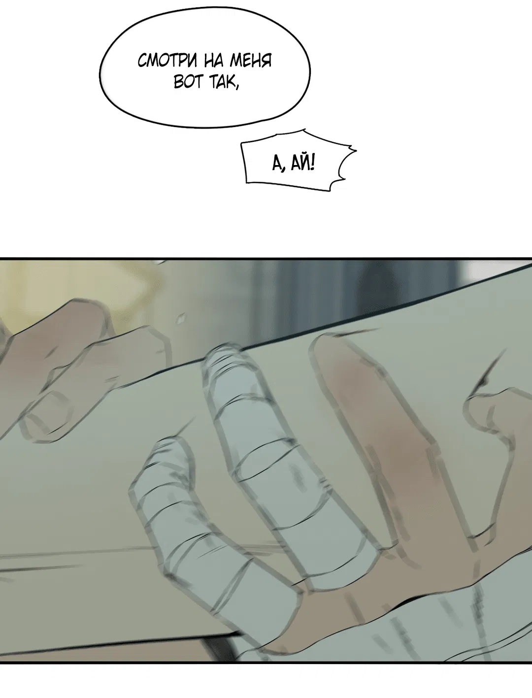 Манга Луна - Глава 46 Страница 38