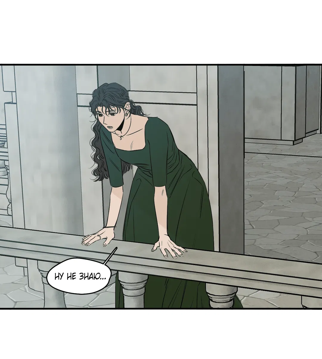 Манга Луна - Глава 47 Страница 27