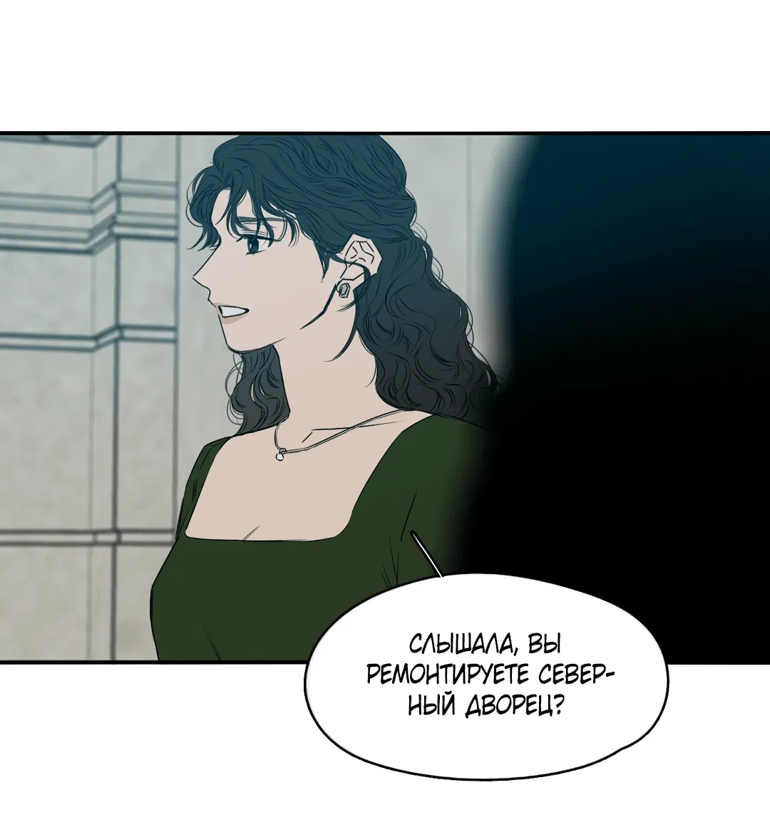 Манга Луна - Глава 47 Страница 20