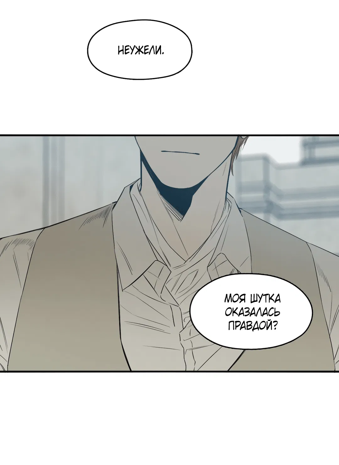 Манга Луна - Глава 47 Страница 33