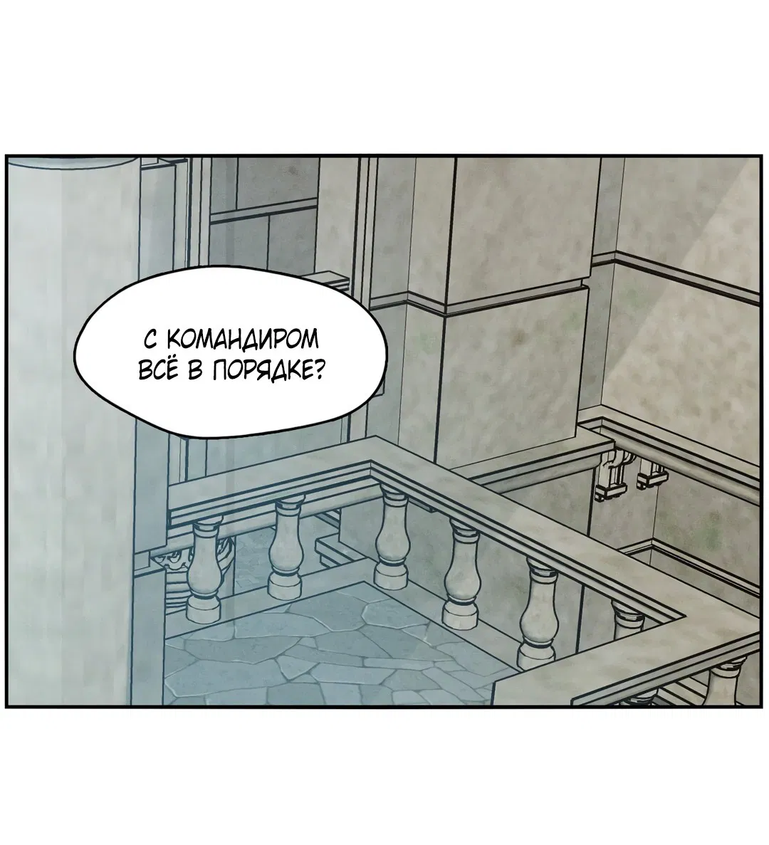 Манга Луна - Глава 47 Страница 17