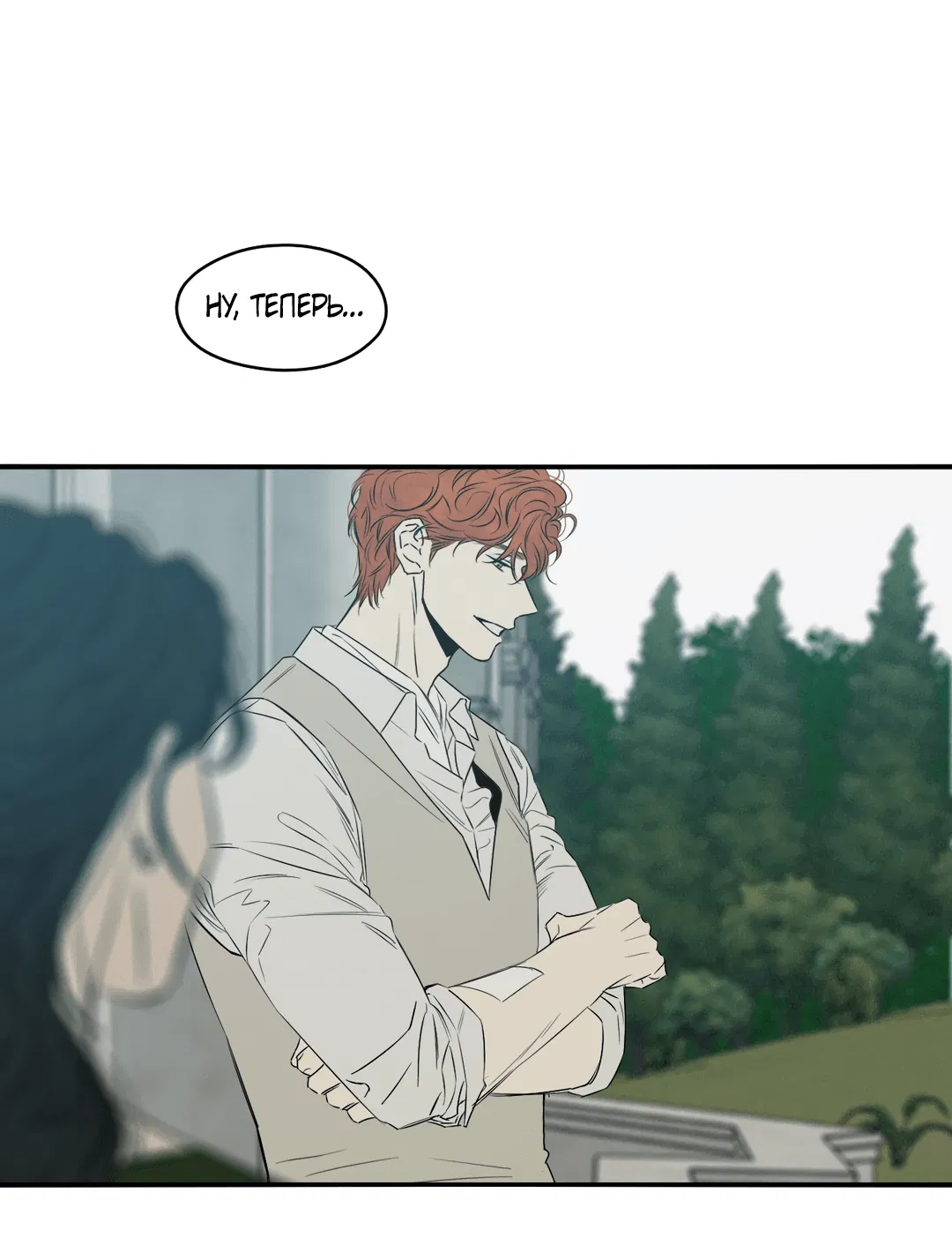 Манга Луна - Глава 47 Страница 18