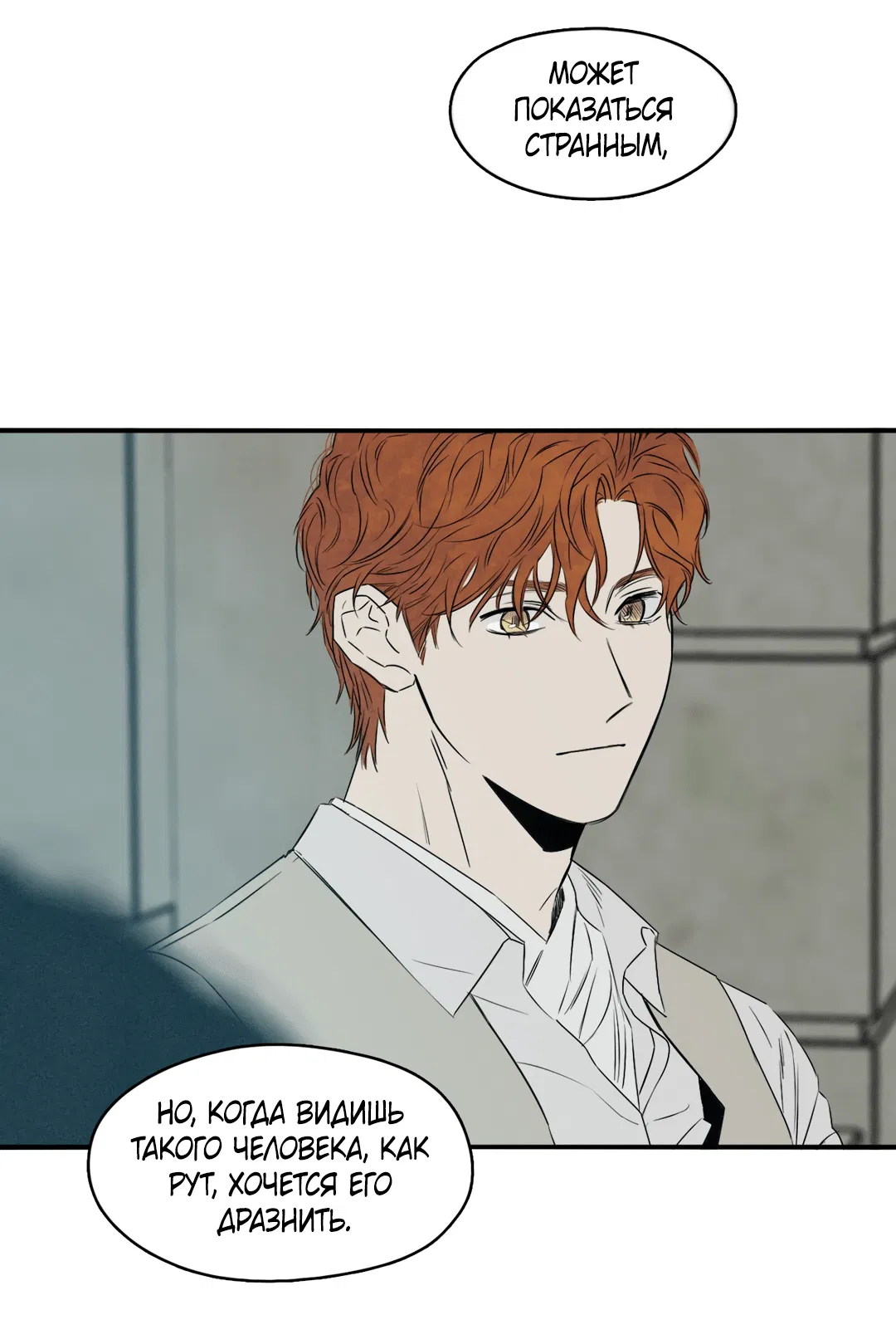 Манга Луна - Глава 47 Страница 44