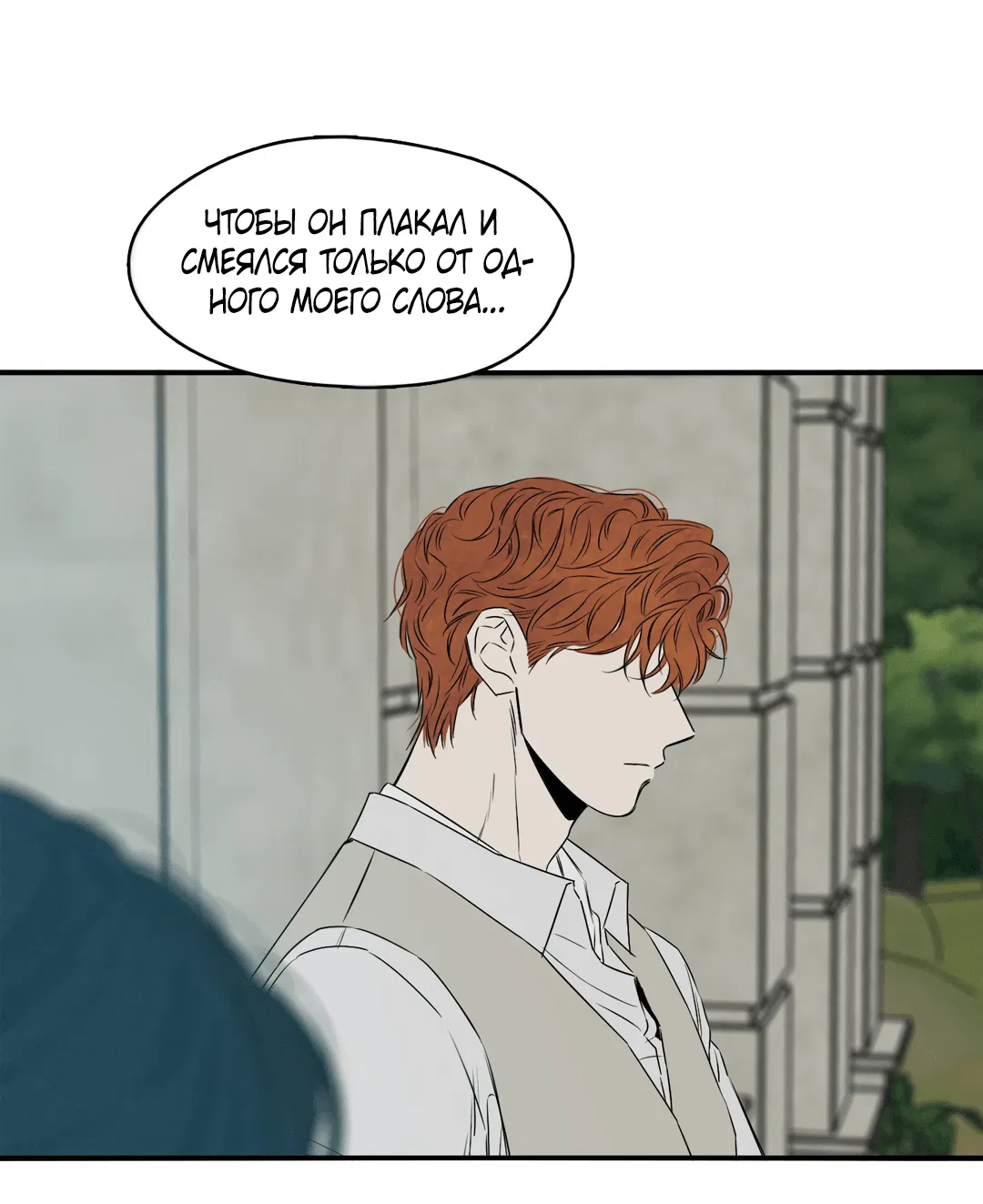 Манга Луна - Глава 47 Страница 46