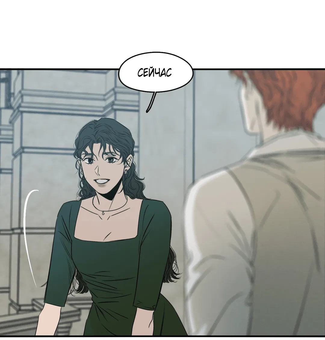 Манга Луна - Глава 47 Страница 30