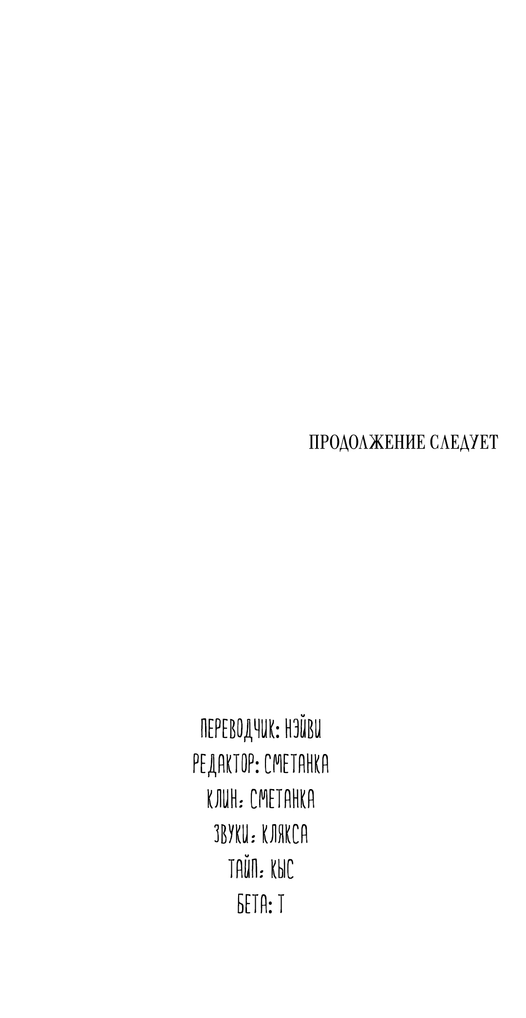 Манга Луна - Глава 47 Страница 50
