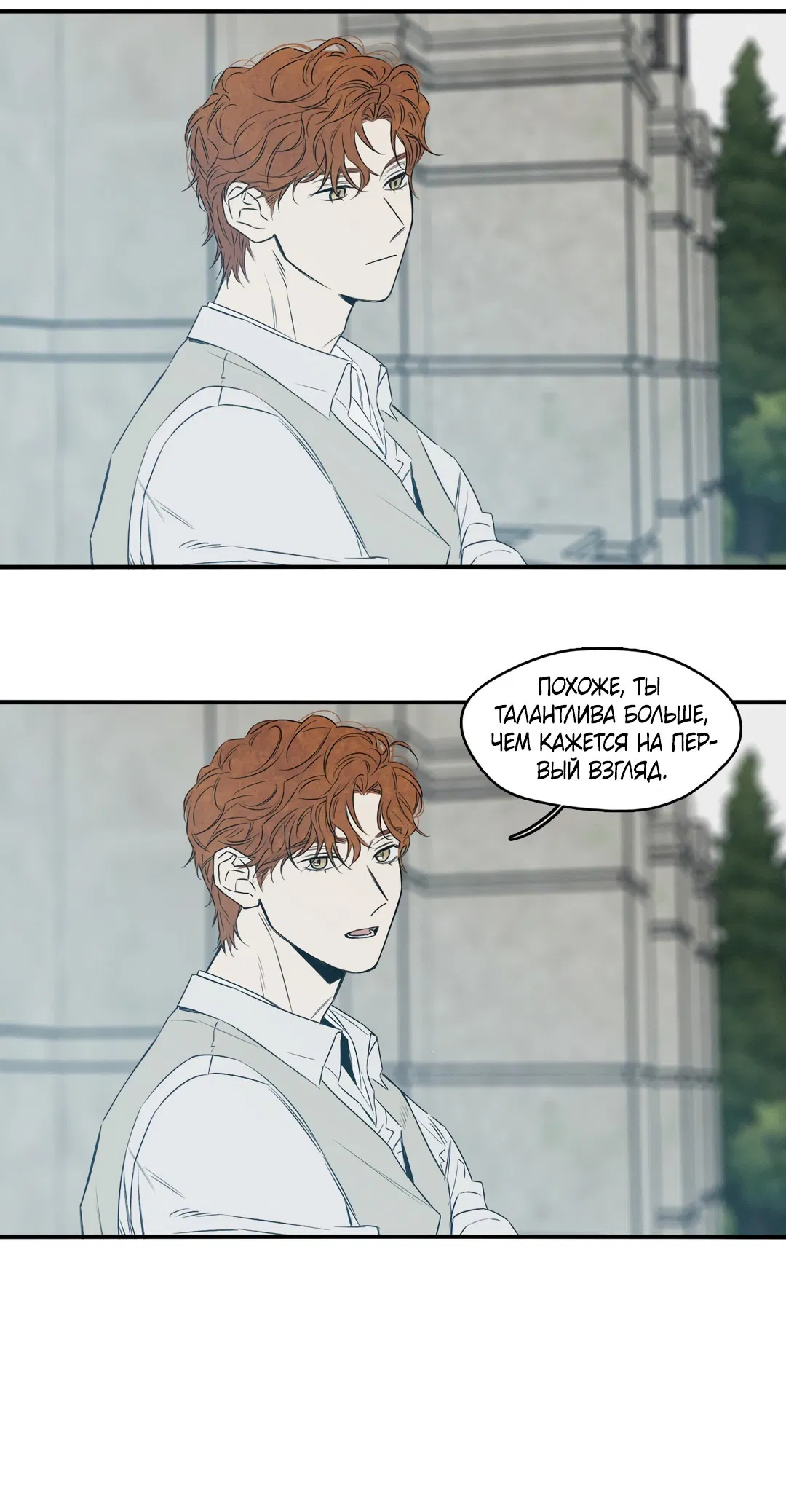 Манга Луна - Глава 47 Страница 10