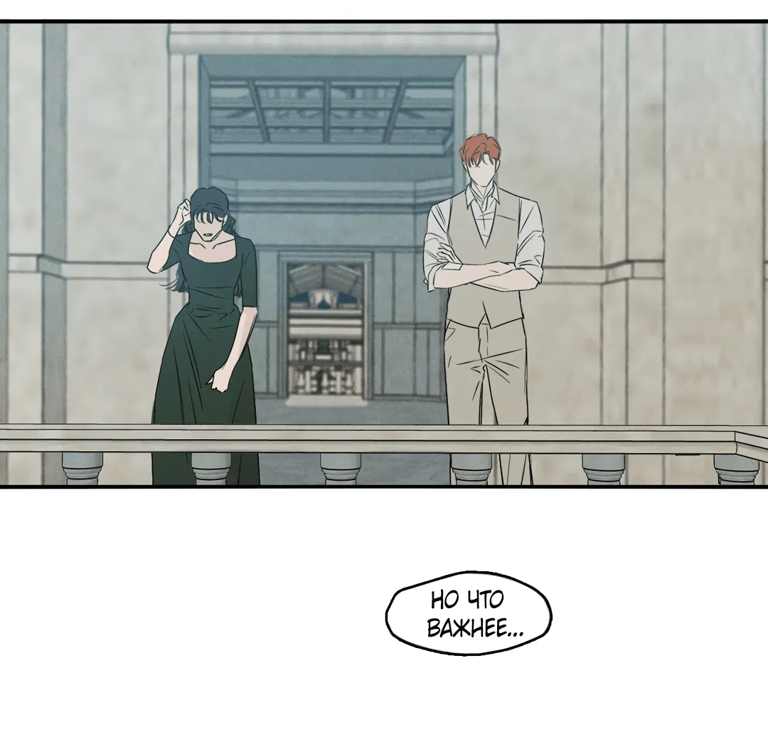 Манга Луна - Глава 47 Страница 14