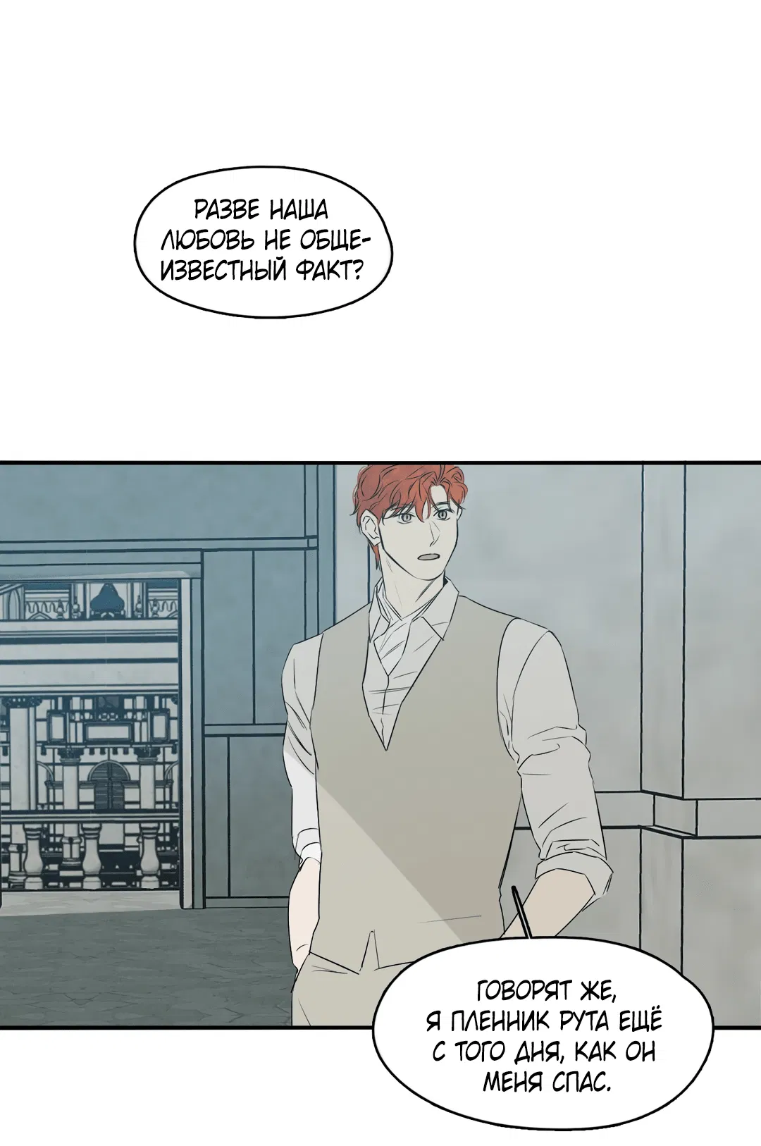 Манга Луна - Глава 47 Страница 26