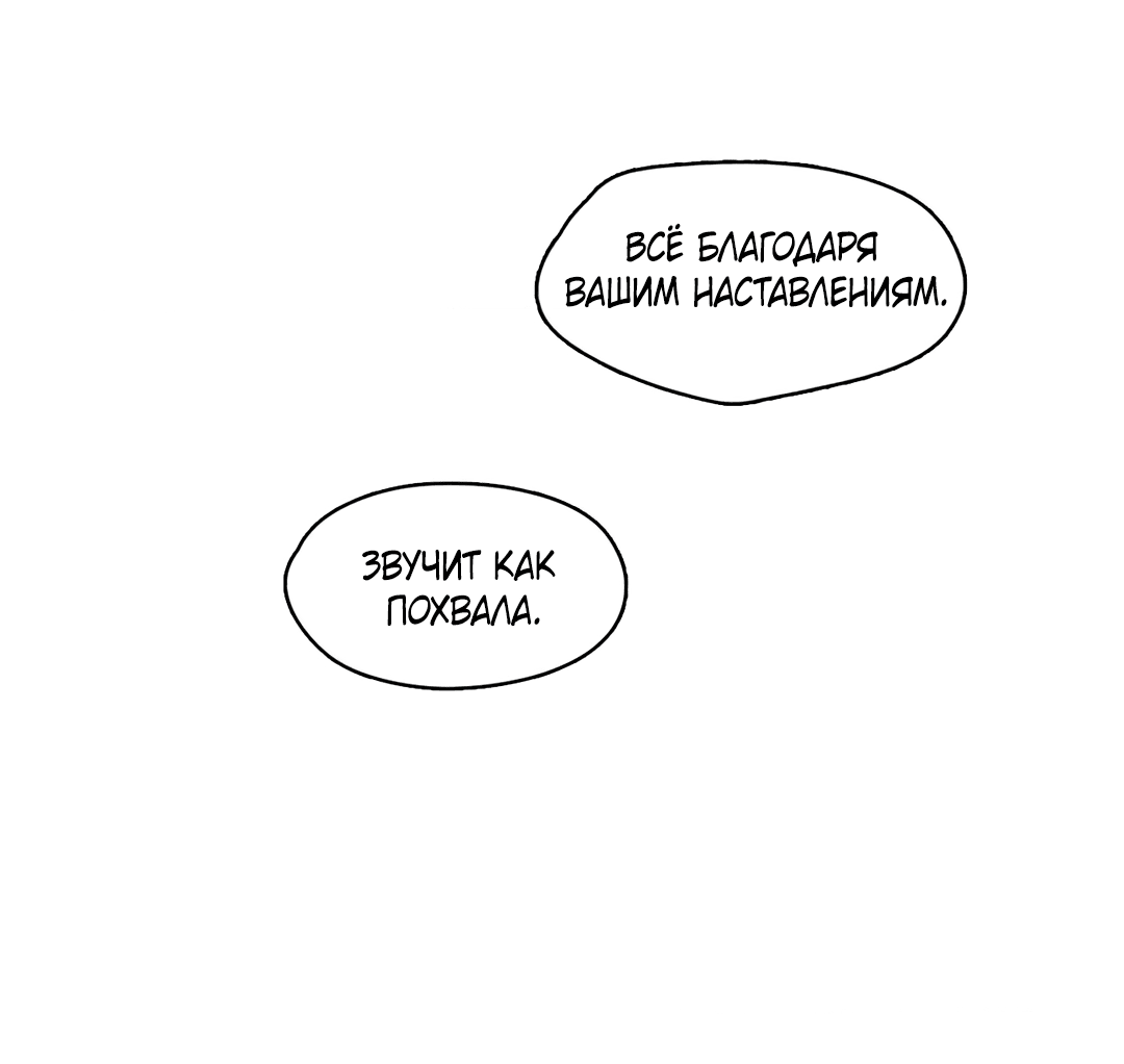 Манга Луна - Глава 47 Страница 13