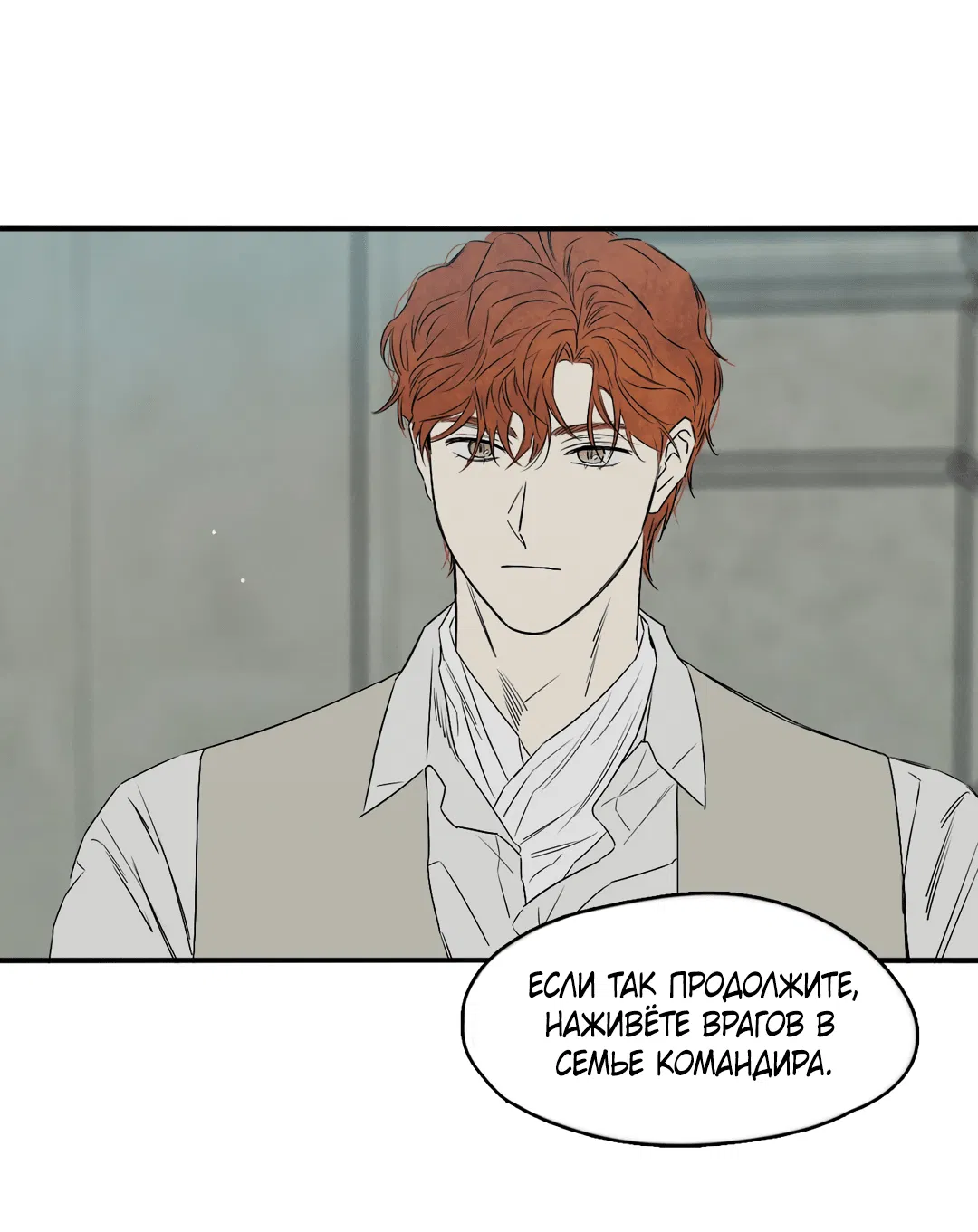 Манга Луна - Глава 47 Страница 23