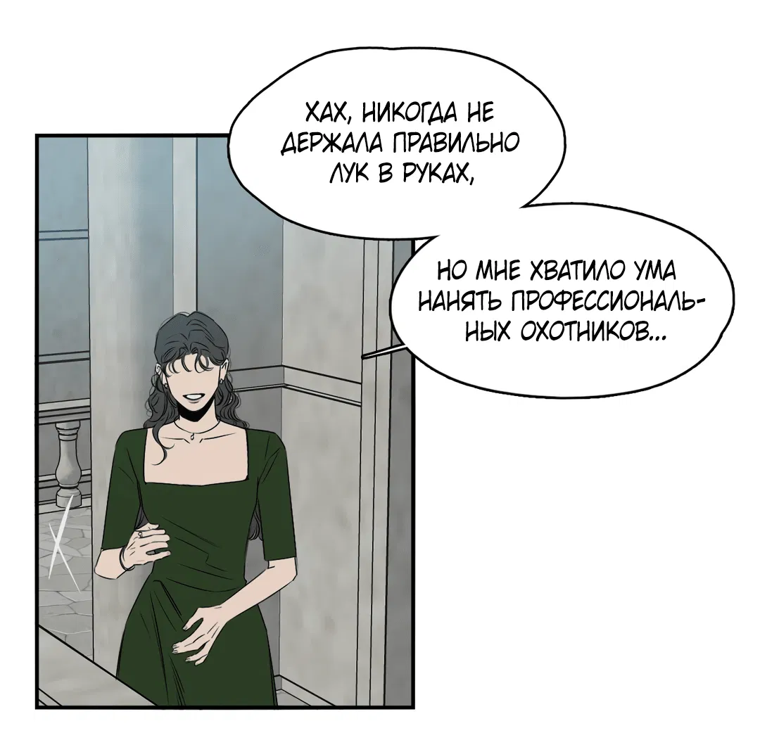 Манга Луна - Глава 47 Страница 11