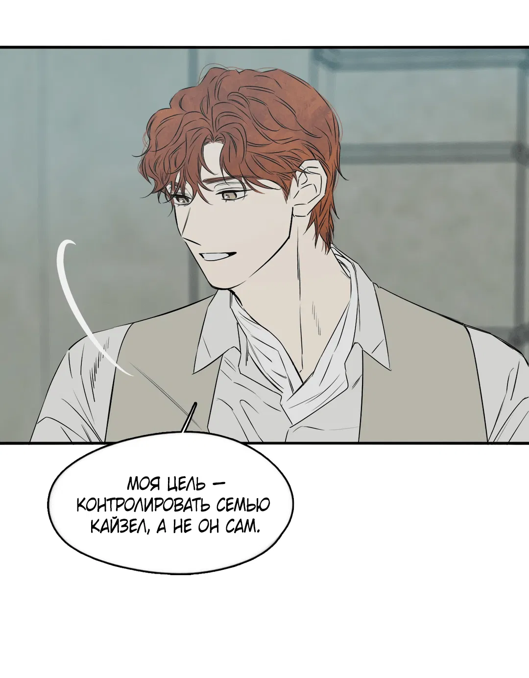 Манга Луна - Глава 47 Страница 24