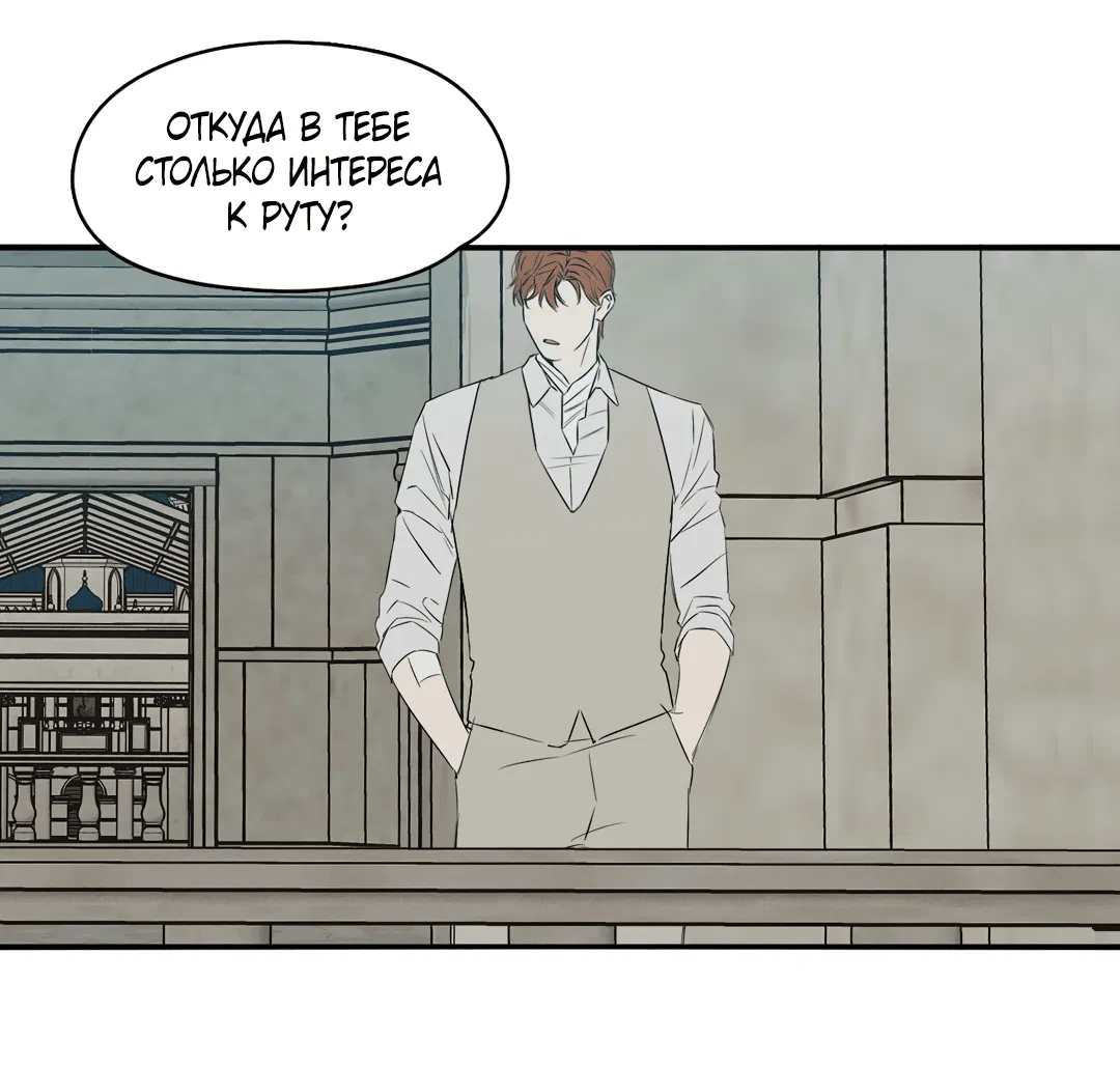 Манга Луна - Глава 47 Страница 42