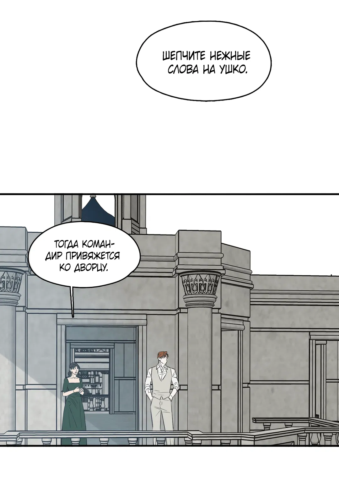 Манга Луна - Глава 47 Страница 40