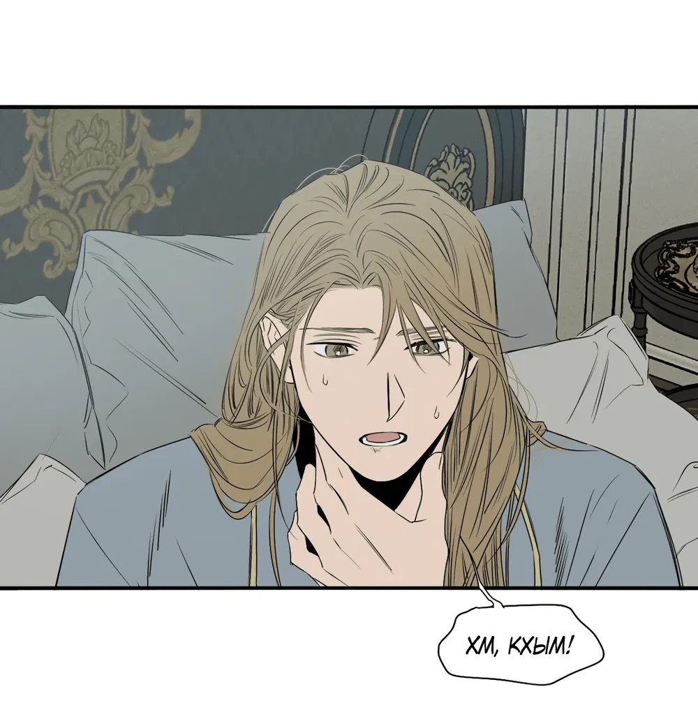 Манга Луна - Глава 48 Страница 41