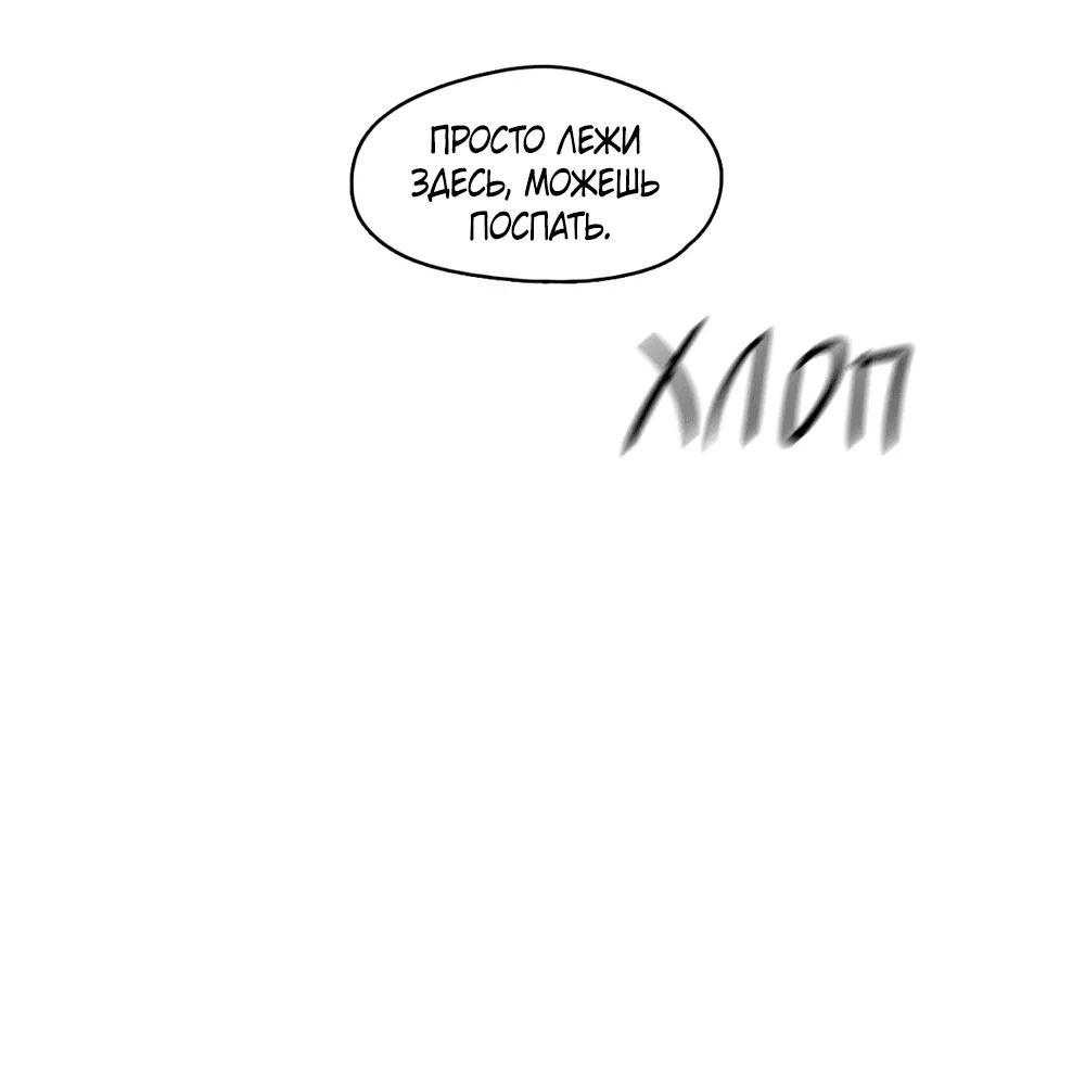 Манга Луна - Глава 48 Страница 55