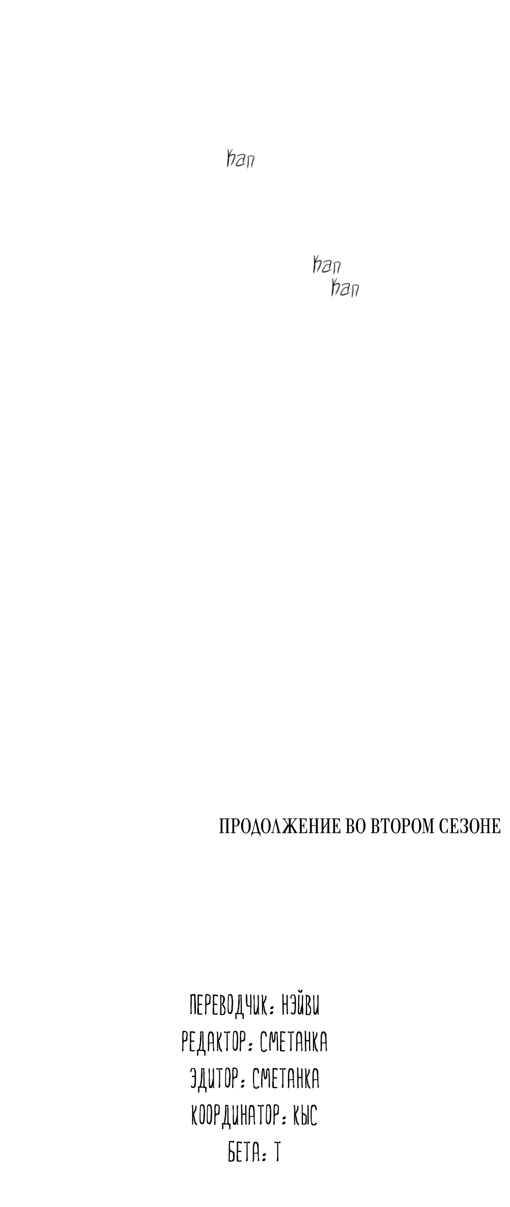 Манга Луна - Глава 48 Страница 61