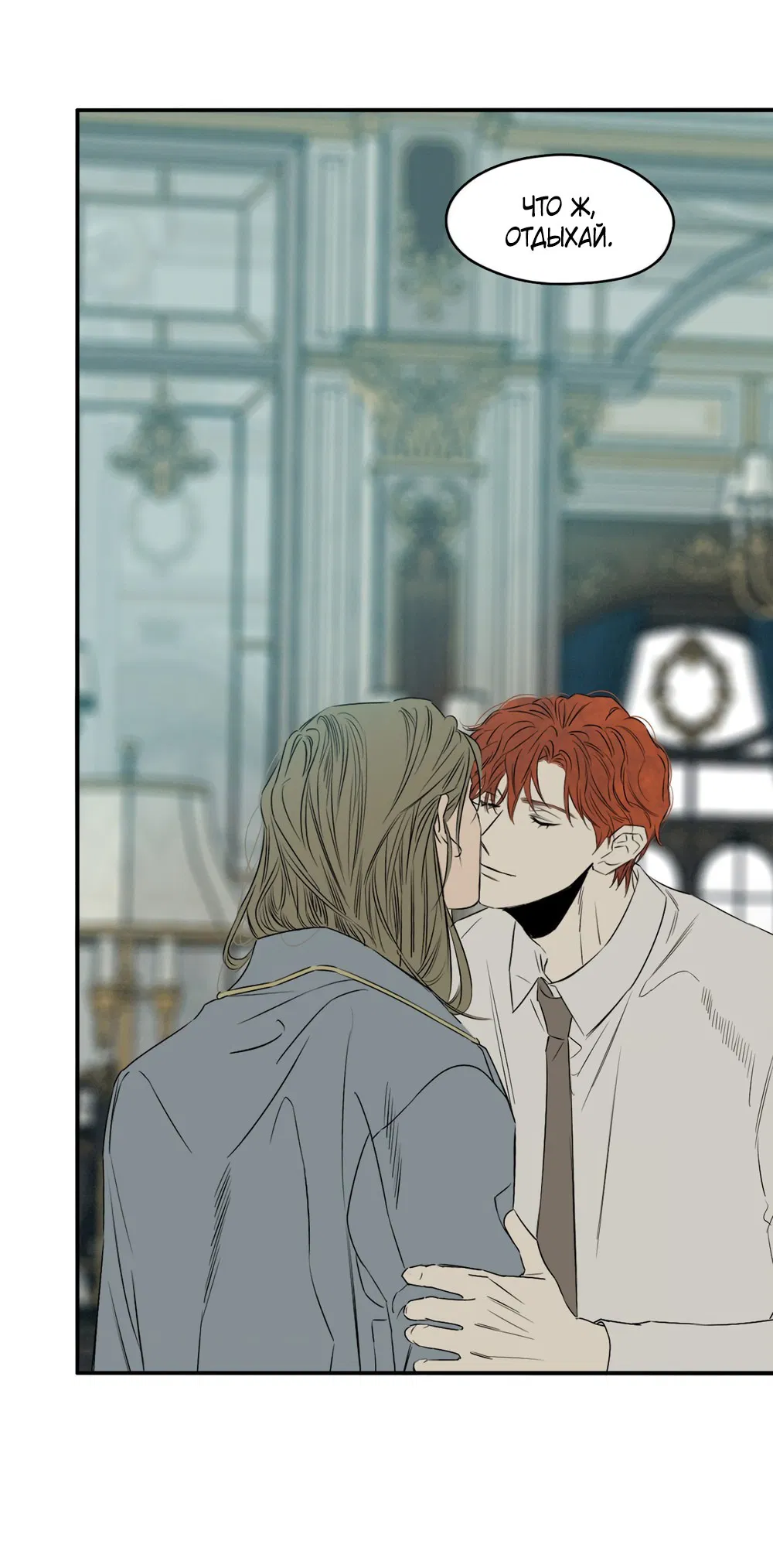 Манга Луна - Глава 48 Страница 37