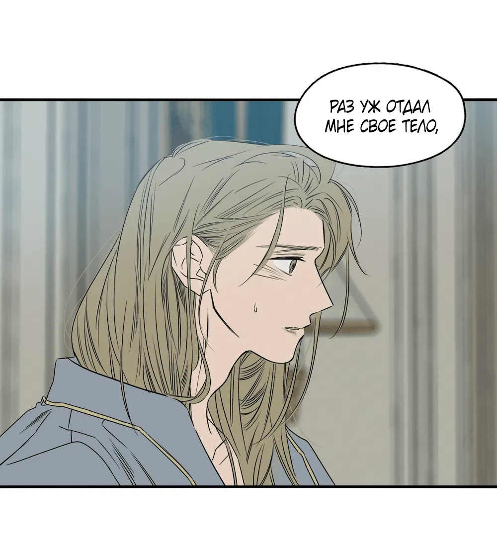 Манга Луна - Глава 48 Страница 35