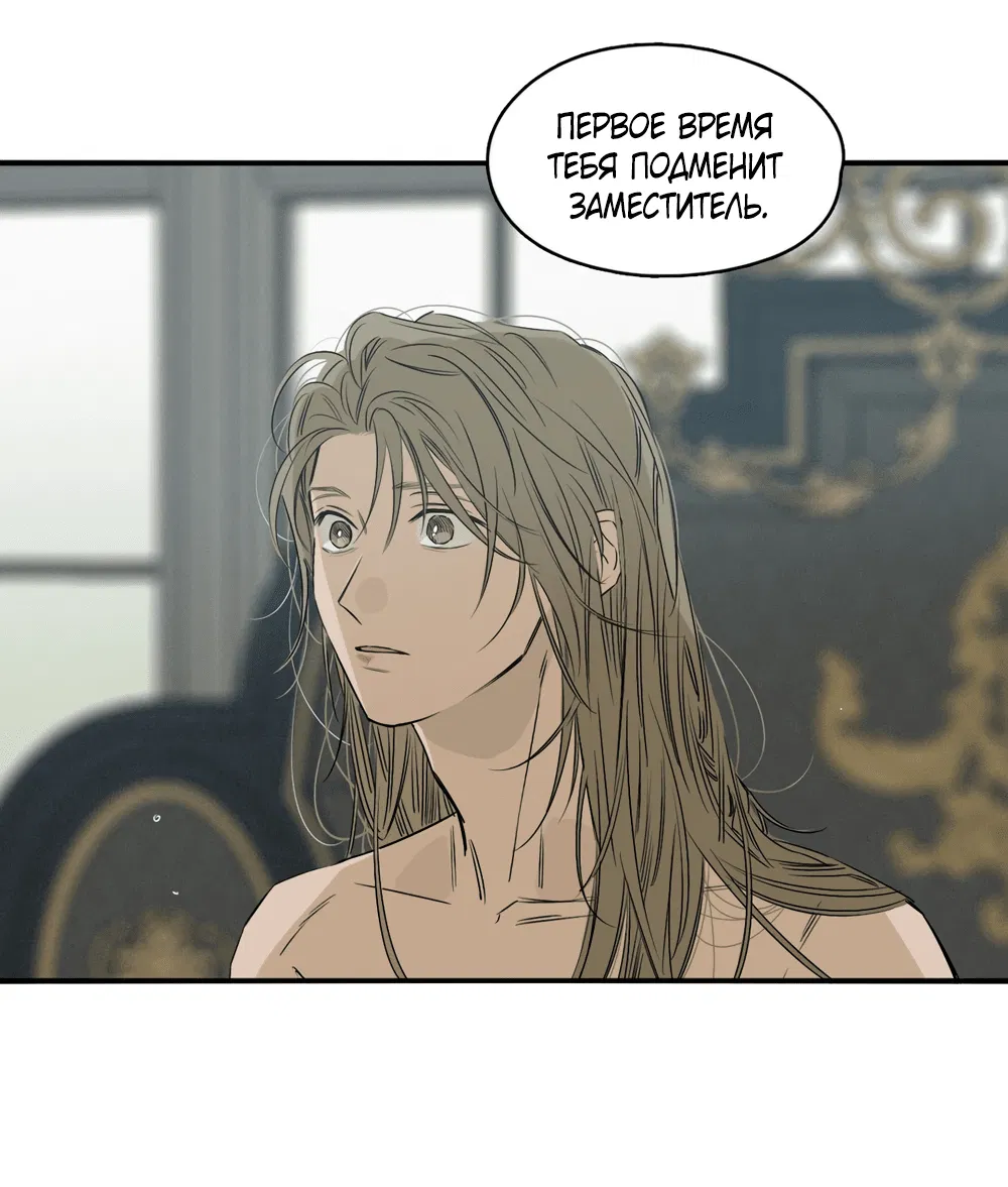 Манга Луна - Глава 48 Страница 26