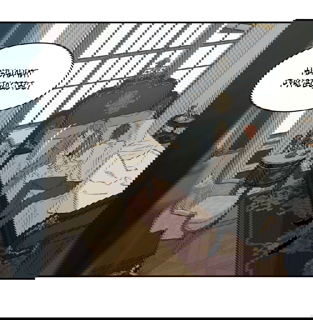 Манга Луна - Глава 48 Страница 28