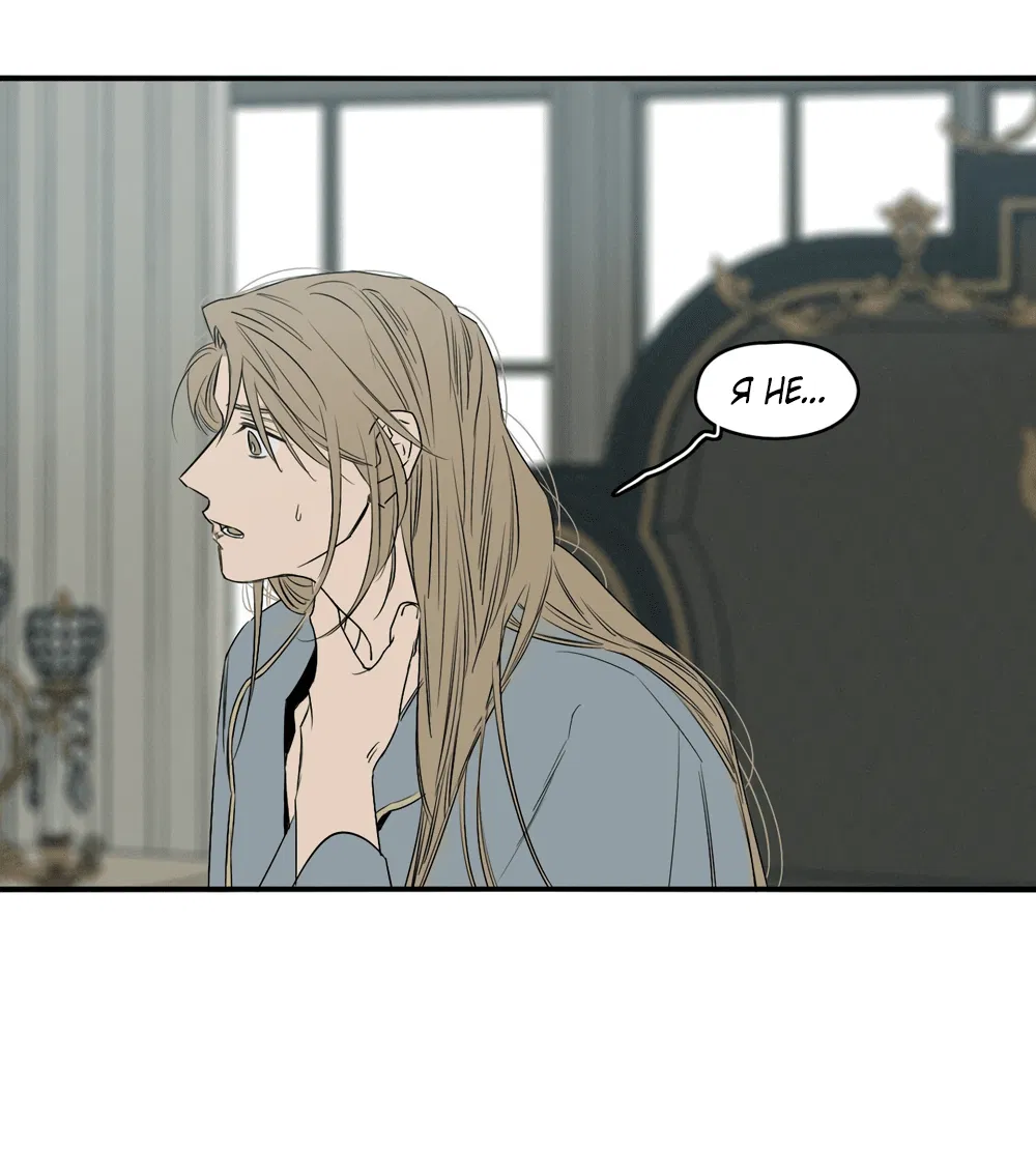 Манга Луна - Глава 48 Страница 46